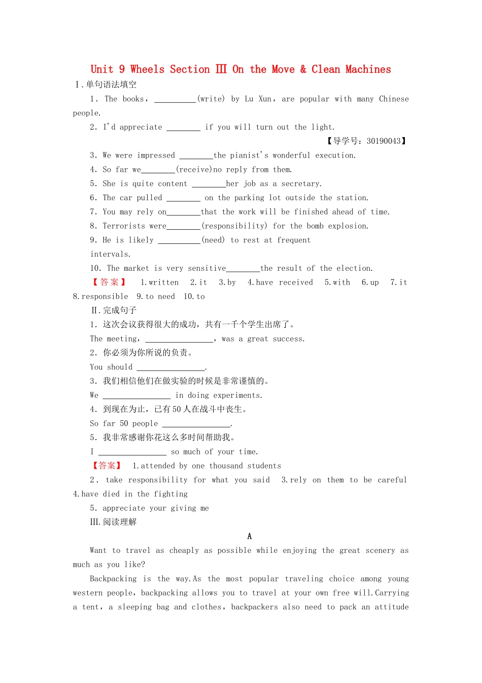 高中英语 Unit 9 Wheels Section Ⅲ On the Move  Clean Machines学业分层测评 北师大版教材必修3-北师大版教材高一必修3英语测试卷_第1页