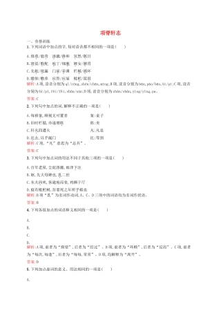 高中语文 1.3 项脊轩志课时训练 鲁人版教材必修3-鲁人版教材高一必修3语文测试卷