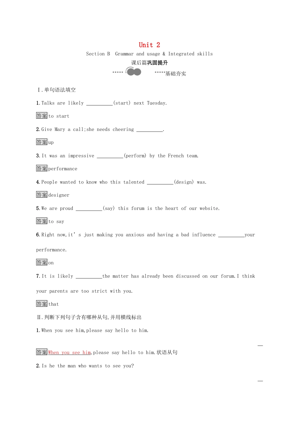 高中英语 Unit 2 Let’s talk teens Section B Grammar and usage  Integrated skills习题 牛津译林版教材必修1-牛津版教材高一必修1英语测试卷_第1页