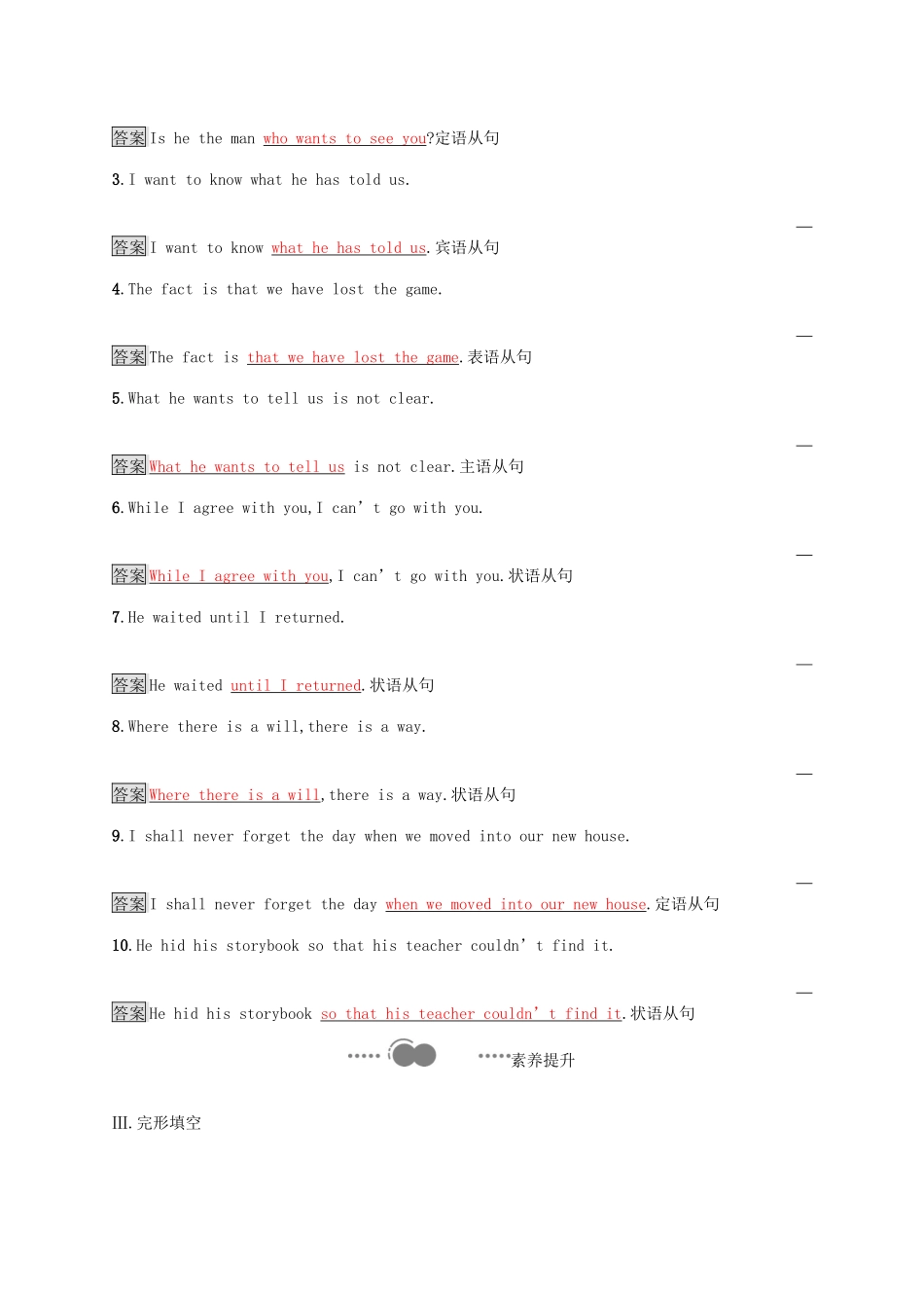 高中英语 Unit 2 Let’s talk teens Section B Grammar and usage  Integrated skills习题 牛津译林版教材必修1-牛津版教材高一必修1英语测试卷_第2页