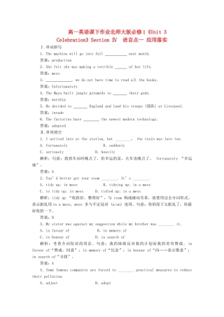 高中英语《Unit 3 Celebration》Section Ⅳ　语言点一 应用落实课下作业 北师大版教材必修1