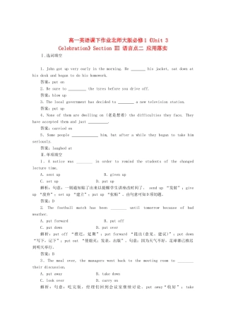 高中英语《Unit 3 Celebration》Section Ⅲ 语言点二 应用落实课下作业 北师大版教材必修1