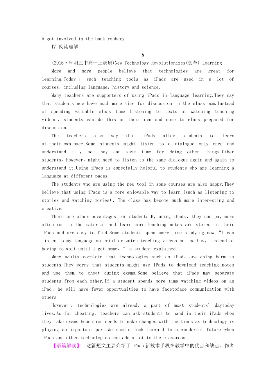 高中英语 Unit 10 Money Section Ⅴ Communication Workshop  Culture Corner  Bulletin Board学业分层测评 北师大版教材必修4-北师大版教材高一必修4英语测试卷_第2页