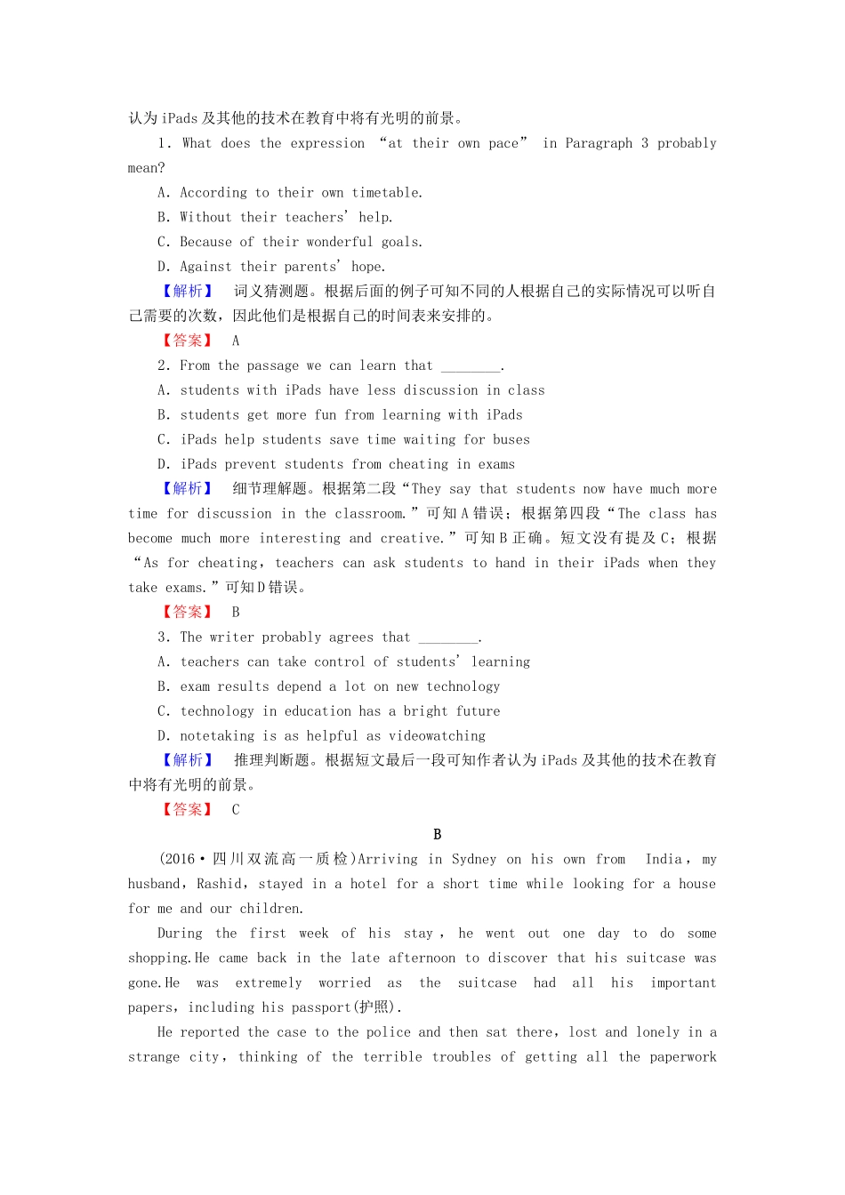 高中英语 Unit 10 Money Section Ⅴ Communication Workshop  Culture Corner  Bulletin Board学业分层测评 北师大版教材必修4-北师大版教材高一必修4英语测试卷_第3页