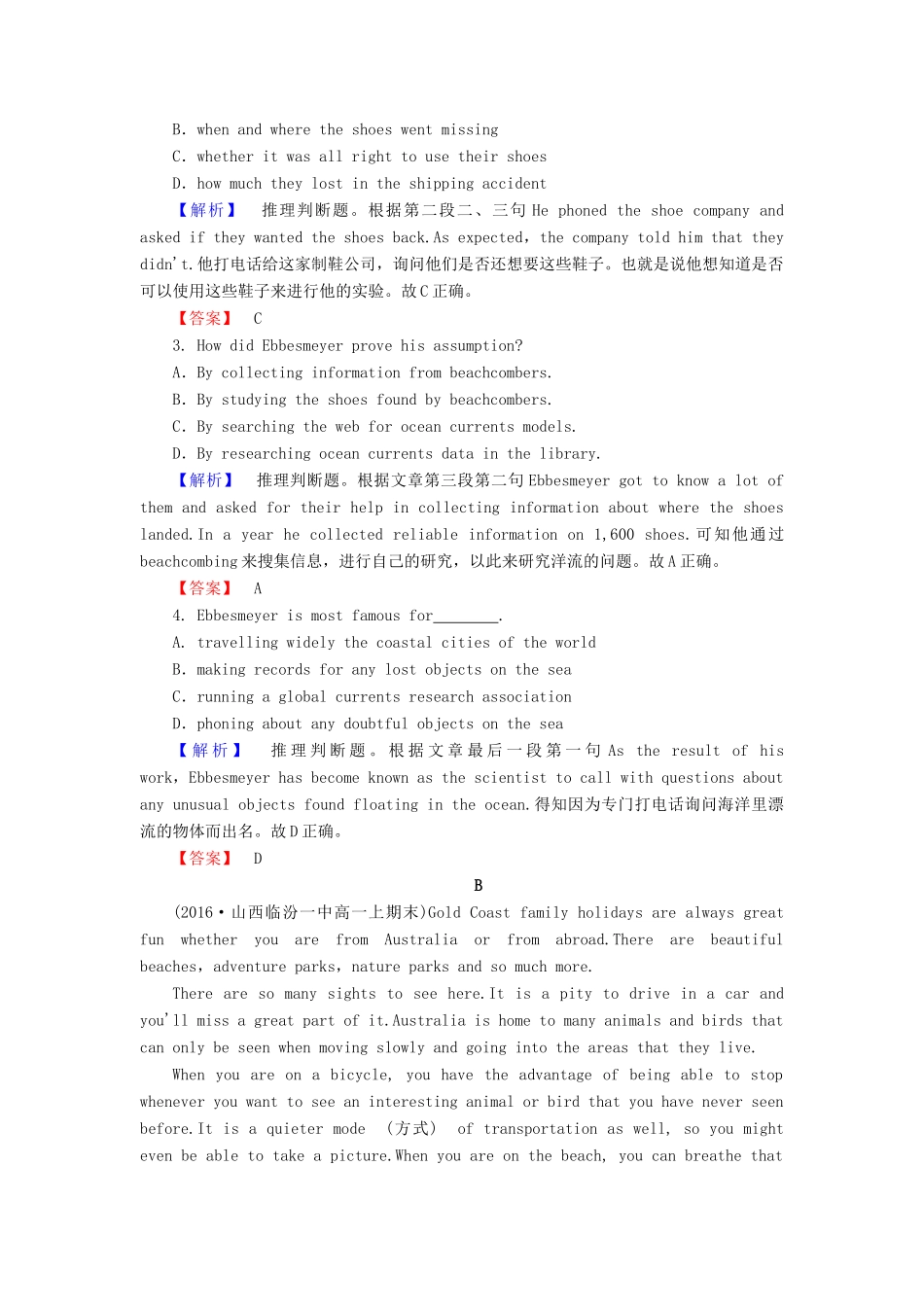 高中英语 Unit 7 The sea Section Ⅴ Communication Workshop  Culture Corner  Bulletin Board学业分层测评 北师大版教材必修3-北师大版教材高一必修3英语测试卷_第3页