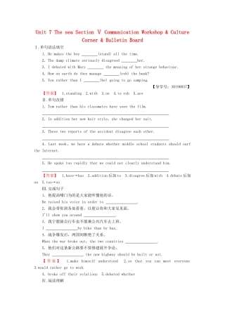 高中英语 Unit 7 The sea Section Ⅴ Communication Workshop  Culture Corner  Bulletin Board学业分层测评 北师大版教材必修3-北师大版教材高一必修3英语测试卷