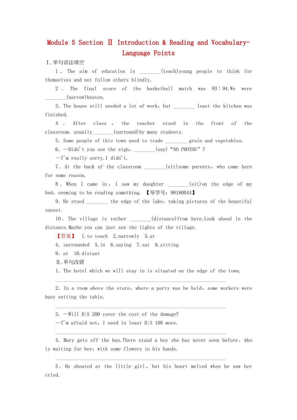 高中英语 Module 5 A Trip Along the Three Gorges Section Ⅱ Introduction  Reading and Vocabulary-Language Points学业分层测评 外研版教材必修4-外研版教材高一必修4英语测试卷_第1页