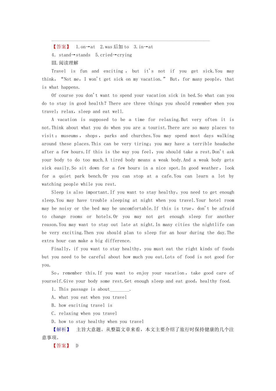 高中英语 Module 5 A Trip Along the Three Gorges Section Ⅱ Introduction  Reading and Vocabulary-Language Points学业分层测评 外研版教材必修4-外研版教材高一必修4英语测试卷_第2页