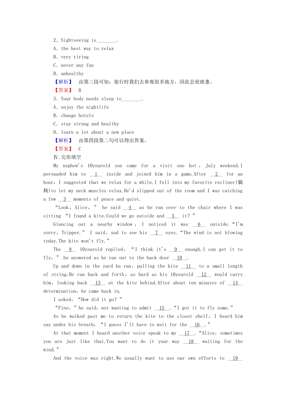 高中英语 Module 5 A Trip Along the Three Gorges Section Ⅱ Introduction  Reading and Vocabulary-Language Points学业分层测评 外研版教材必修4-外研版教材高一必修4英语测试卷_第3页