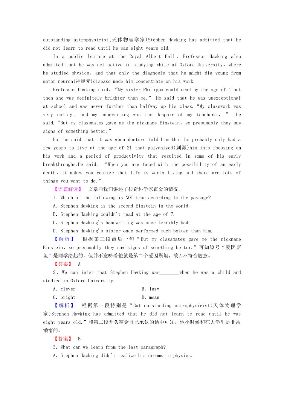高中英语 Module 4 Great Scientists Section Ⅱ Introduction  Reading and Vocabulary-Language Points学业分层测评 外研版教材必修4-外研版教材高一必修4英语测试卷_第2页