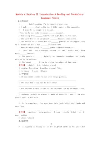 高中英语 Module 4 Great Scientists Section Ⅱ Introduction  Reading and Vocabulary-Language Points学业分层测评 外研版教材必修4-外研版教材高一必修4英语测试卷
