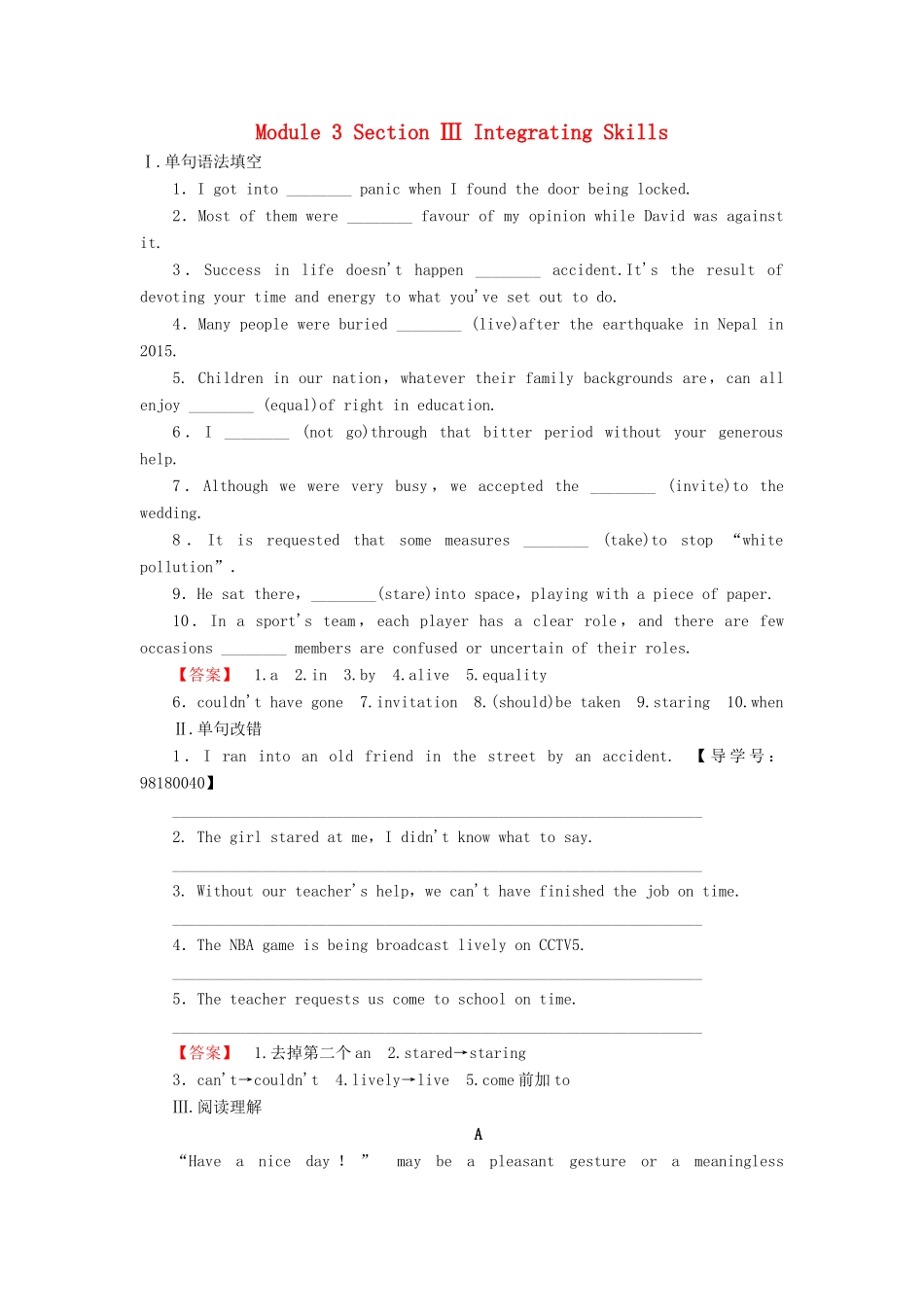高中英语 Module 3 Body Language and Non-verbal Communication Section Ⅲ Integrating Skills学业分层测评 外研版教材必修4-外研版教材高一必修4英语测试卷_第1页