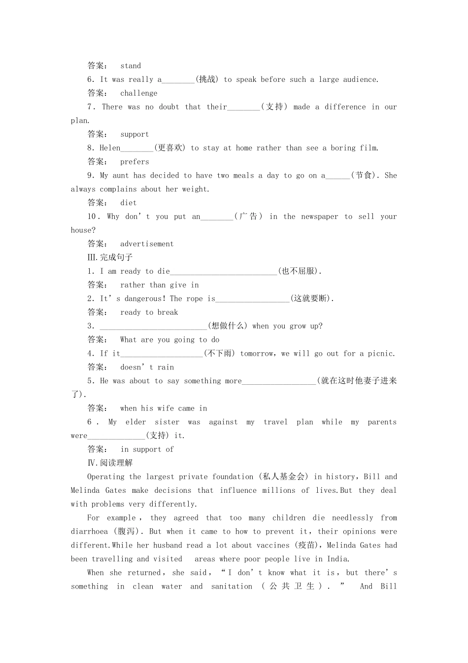 高中英语 Unit 1 Lifestyles Section Ⅲ Lesson 2  Lesson 3课时作业 北师大版教材必修1-北师大版教材高一必修1英语测试卷_第2页