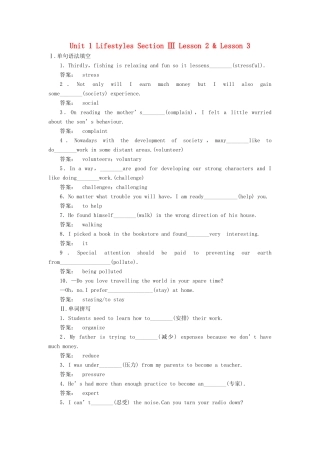 高中英语 Unit 1 Lifestyles Section Ⅲ Lesson 2  Lesson 3课时作业 北师大版教材必修1-北师大版教材高一必修1英语测试卷