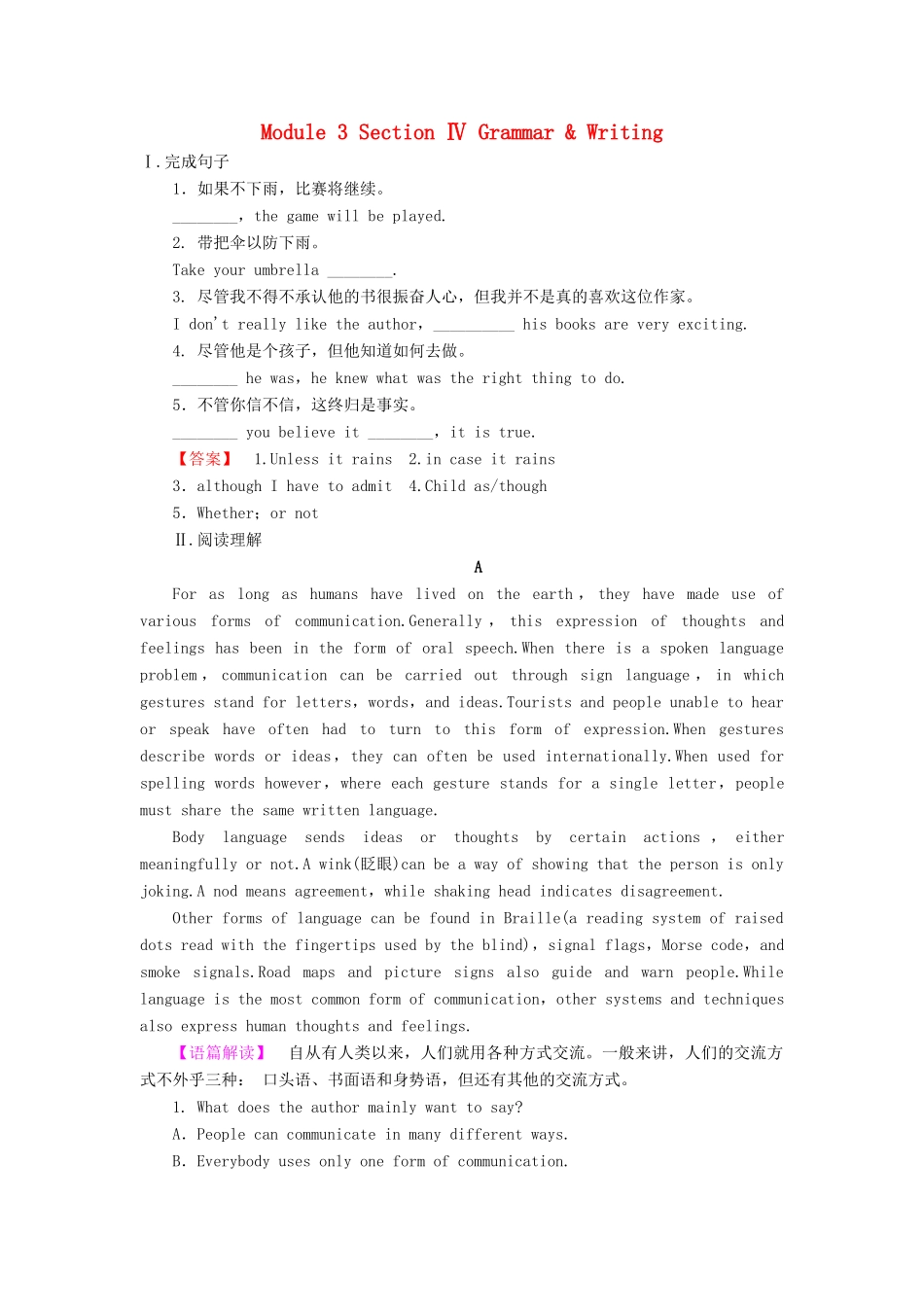 高中英语 Module 3 Body Language and Non-verbal Communication Section Ⅳ Grammar  Writing学业分层测评 外研版教材必修4-外研版教材高一必修4英语测试卷_第1页