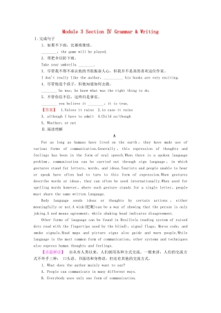 高中英语 Module 3 Body Language and Non-verbal Communication Section Ⅳ Grammar  Writing学业分层测评 外研版教材必修4-外研版教材高一必修4英语测试卷