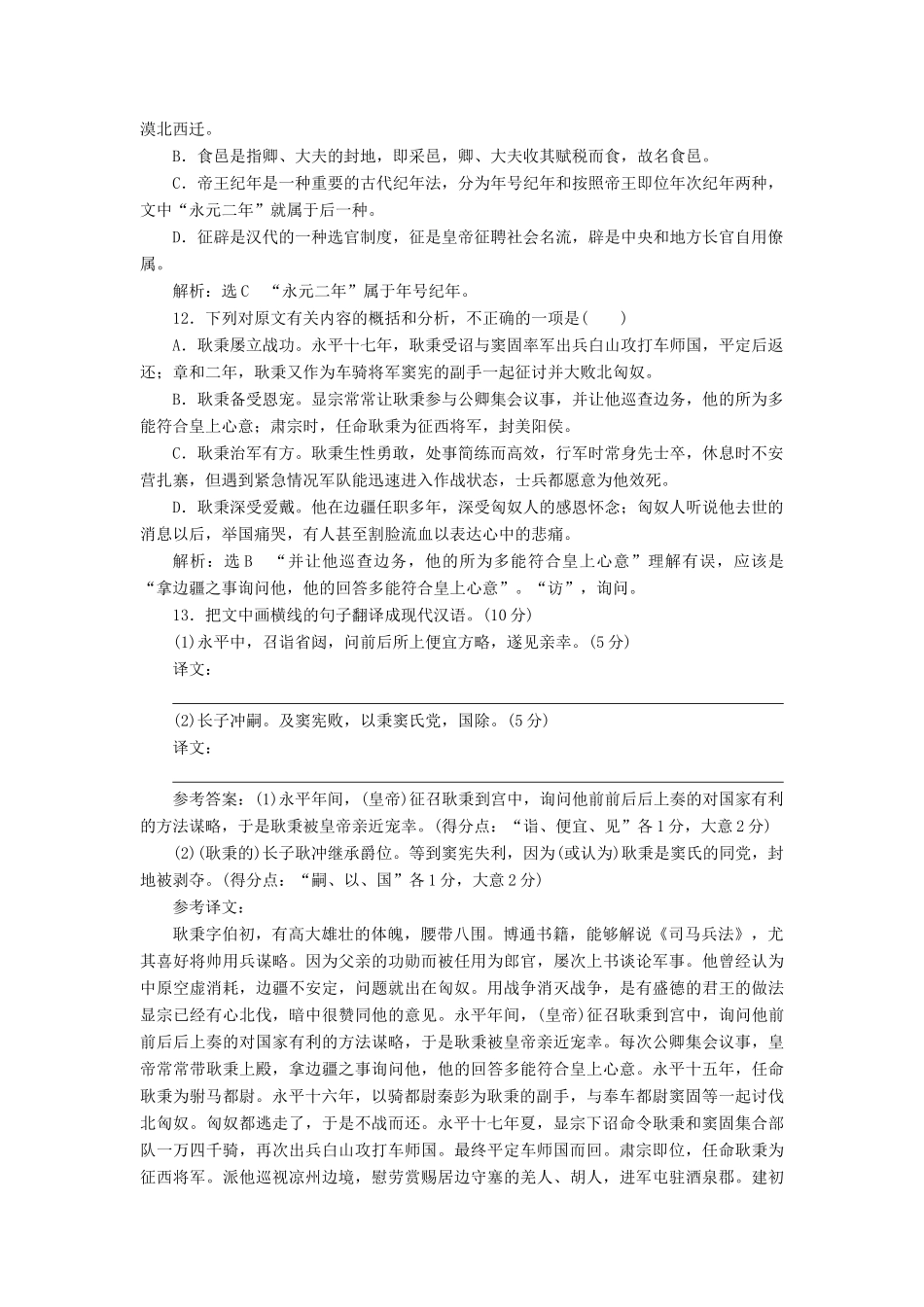 高考语文二轮复习 考前8周 题型天天练 第七周 周（四）论述类文本阅读-人教版教材高三全册语文测试卷_第2页
