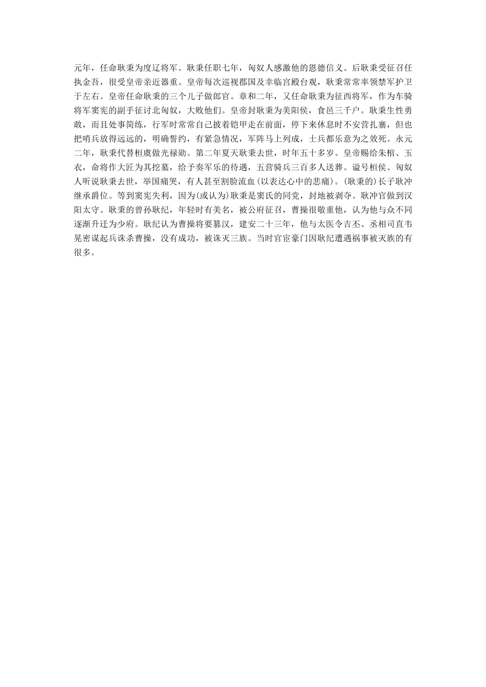 高考语文二轮复习 考前8周 题型天天练 第七周 周（四）论述类文本阅读-人教版教材高三全册语文测试卷_第3页