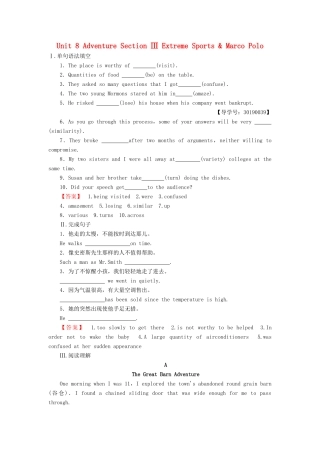 高中英语 Unit 8 Adventure Section Ⅲ Extreme Sports  Marco Polo学业分层测评 北师大版教材必修3-北师大版教材高一必修3英语测试卷