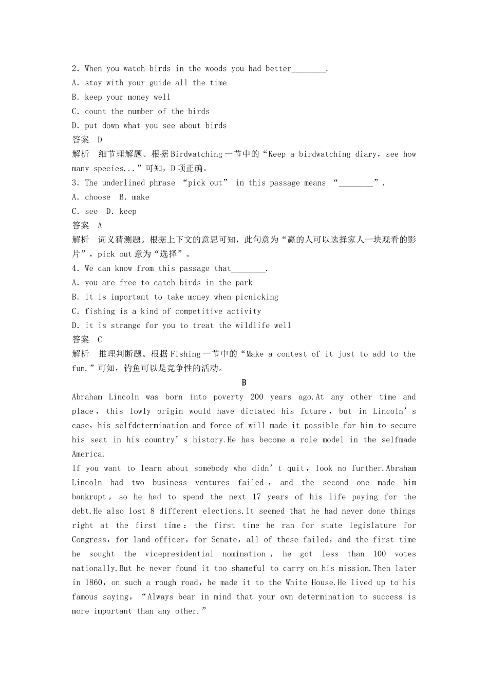 高中英语 Unit 11 The Media Period One课时作业 北师大版教材必修4-北师大版教材高一必修4英语测试卷_第2页