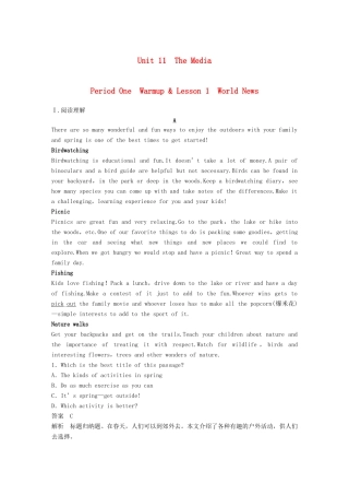 高中英语 Unit 11 The Media Period One课时作业 北师大版教材必修4-北师大版教材高一必修4英语测试卷