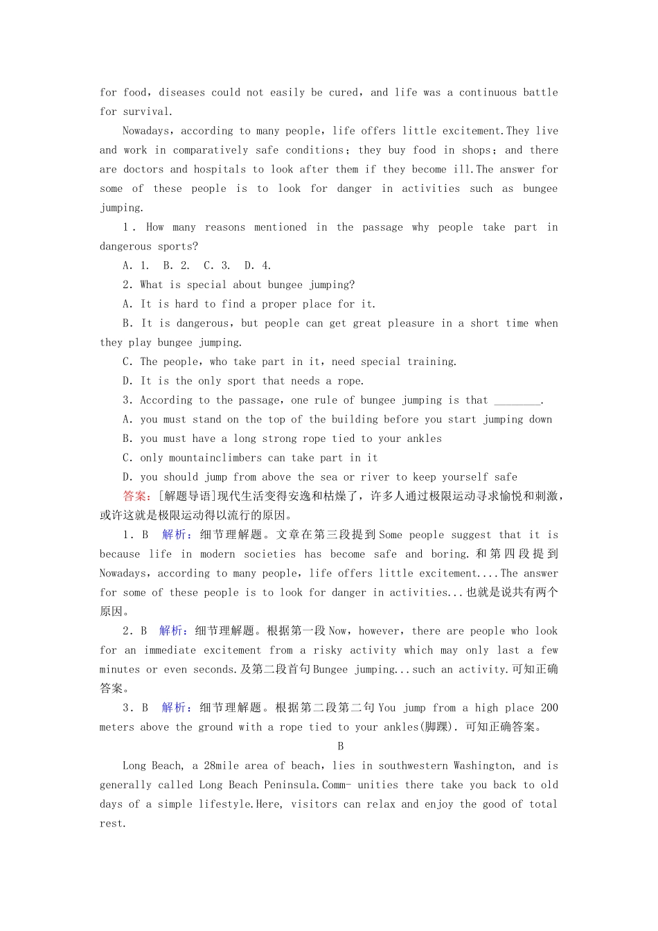 高中英语 Unit3 Grammar  Writing课时作业 新人教版教材必修1-新人教版教材高一必修1英语测试卷_第2页