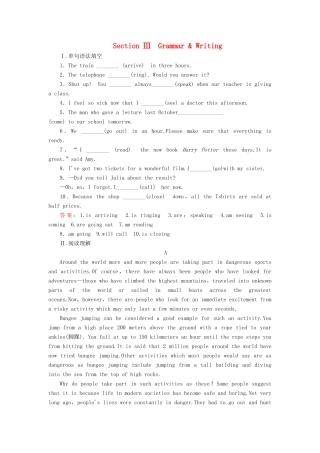 高中英语 Unit3 Grammar  Writing课时作业 新人教版教材必修1-新人教版教材高一必修1英语测试卷