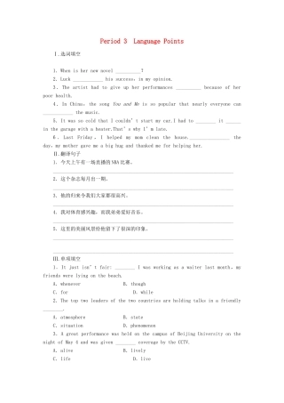 高中英语 Unit5 Period3 Language Points课堂达标训练 北师大版教材必修2-北师大版教材高一必修2英语测试卷