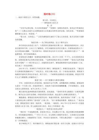 （新课标）高考语文二轮总复习 第一部分 难点突破篇 专题二 实用类文本阅读 1.2.2.2 探究专题限时训练-人教版教材高三全册语文测试卷