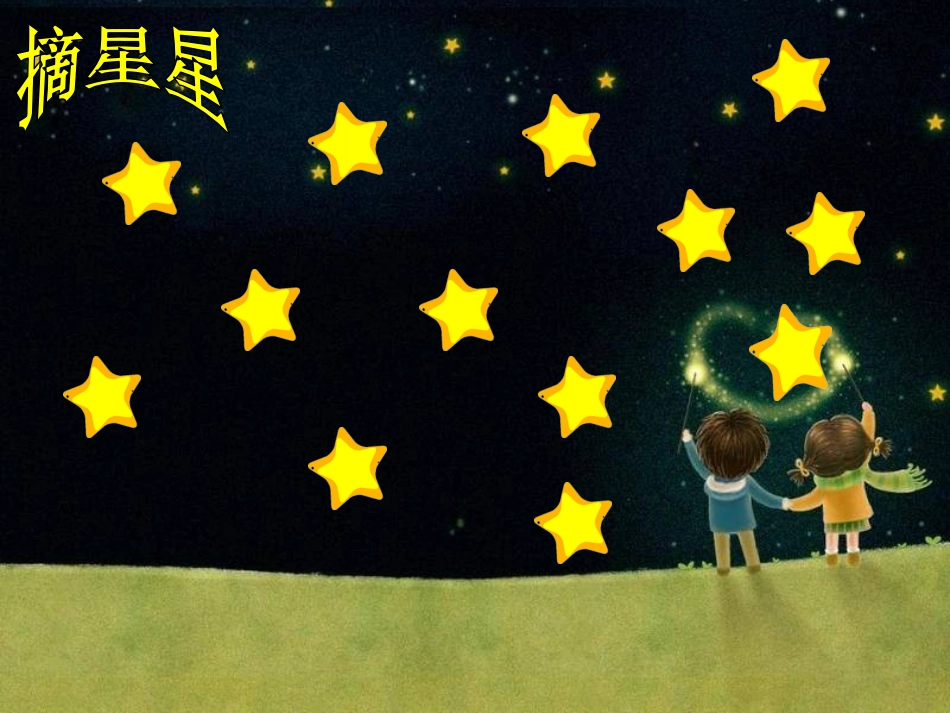 《猫和老鼠》课件_第3页