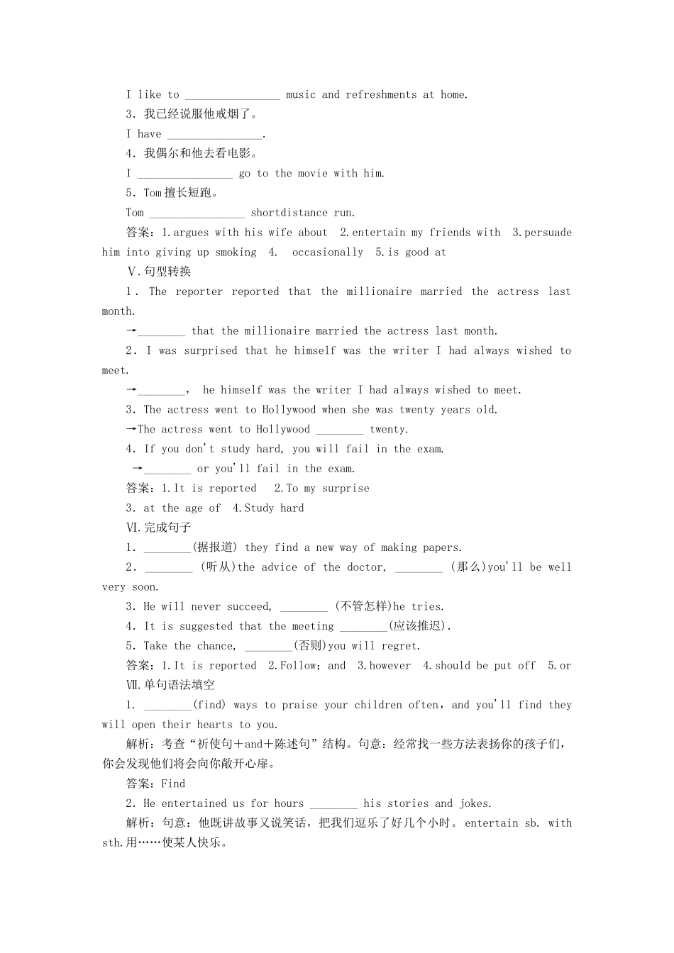 高中英语 6.2 Integrating skills  Cultural Corner课时作业 外研版教材必修2-外研版教材高一必修2英语测试卷_第2页