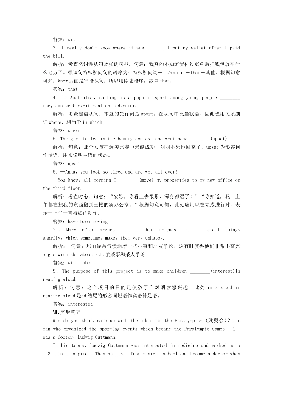 高中英语 6.2 Integrating skills  Cultural Corner课时作业 外研版教材必修2-外研版教材高一必修2英语测试卷_第3页