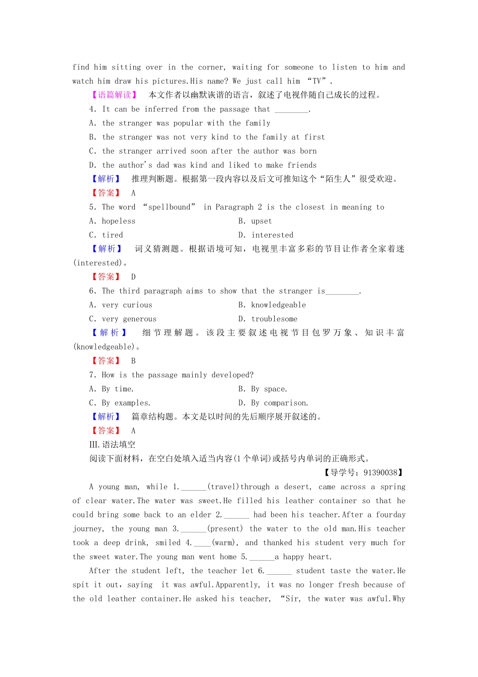 高中英语 Module 4 Sandstorms in Asia Section Ⅳ Grammar  Writing学业分层测评 外研版教材必修3-外研版教材高一必修3英语测试卷_第3页