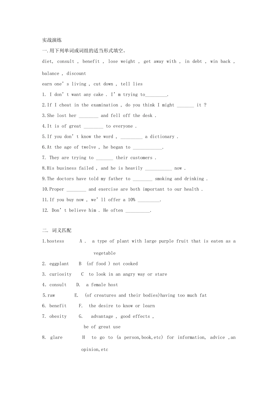 高中英语 Unit2 Healthy eating Warming-up & vocabulary 新人教必修3_第3页