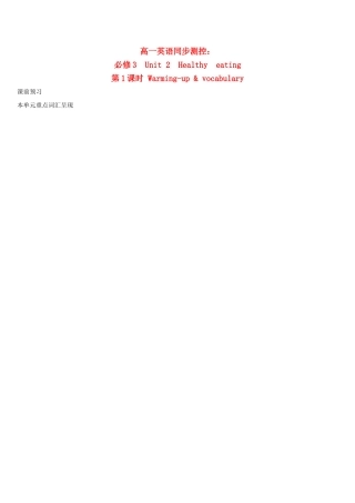 高中英语 Unit2 Healthy eating Warming-up & vocabulary 新人教必修3
