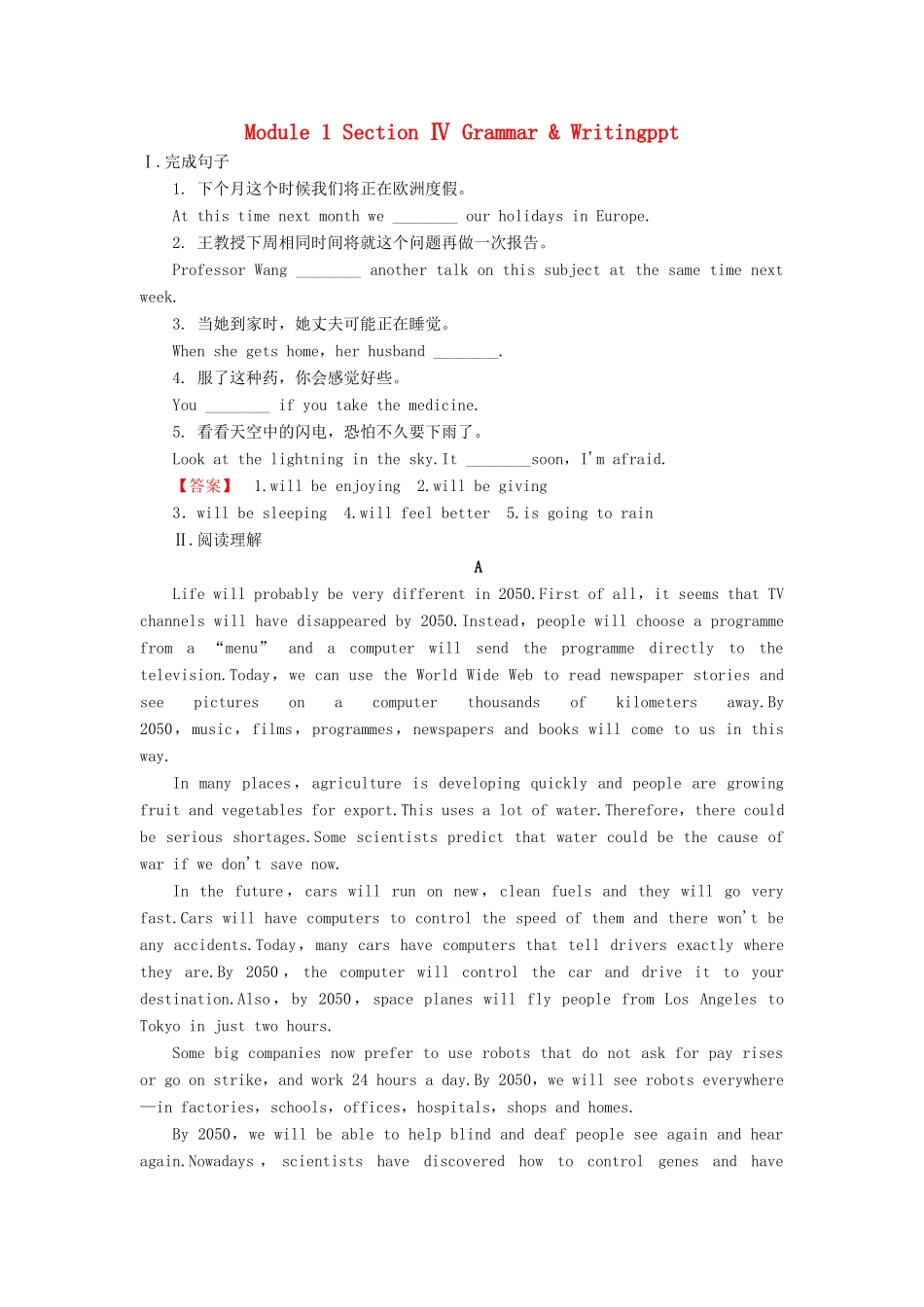 高中英语 Module 1 Life in the Future Section Ⅳ Grammar  Writingppt学业分层测评 外研版教材必修4-外研版教材高一必修4英语测试卷_第1页