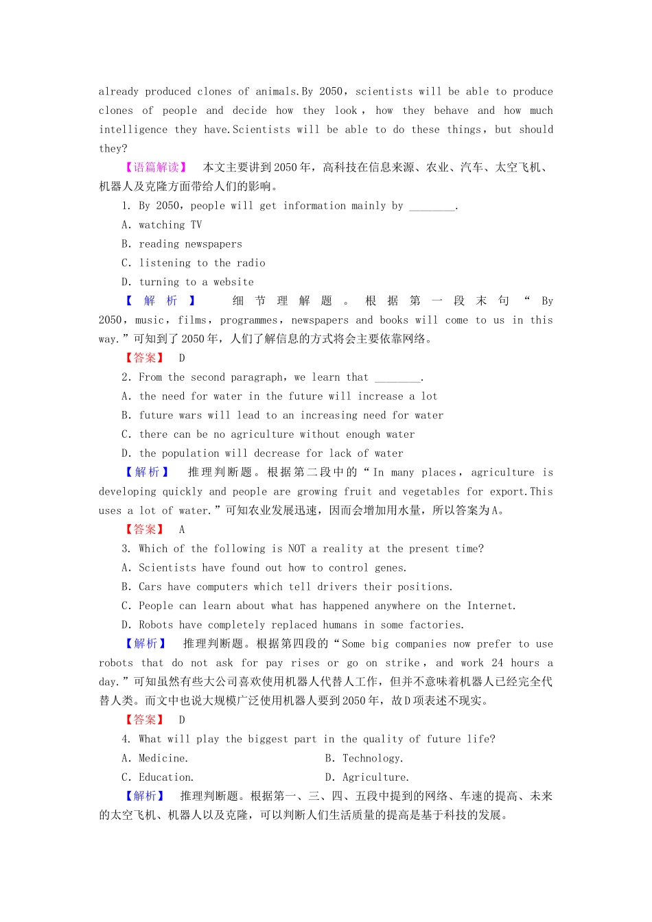 高中英语 Module 1 Life in the Future Section Ⅳ Grammar  Writingppt学业分层测评 外研版教材必修4-外研版教材高一必修4英语测试卷_第2页