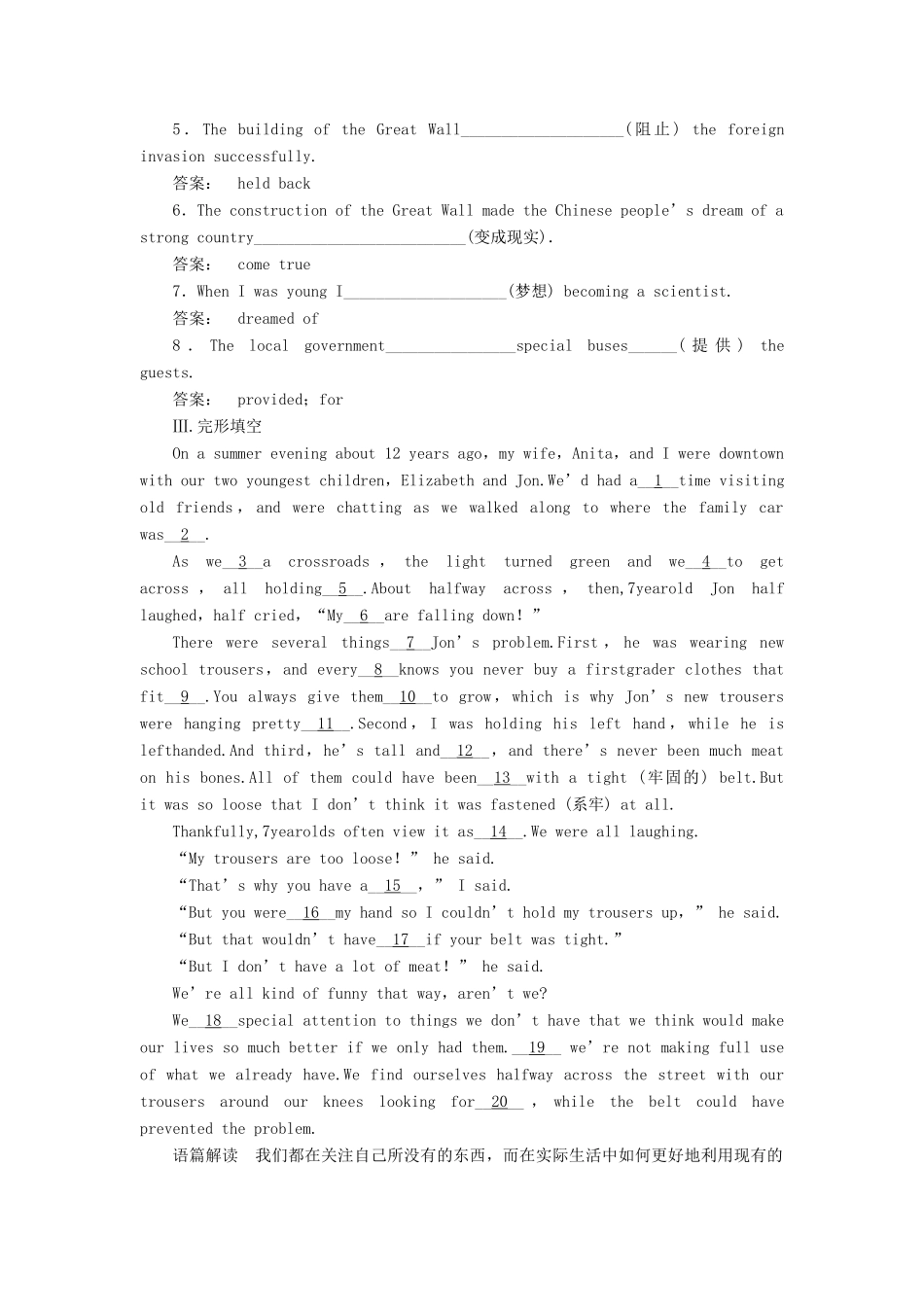 高中英语 Module 6 Old and New Section 2 Introduction  Reading-Language points课时作业 外研版教材必修3-外研版教材高一必修3英语测试卷_第2页
