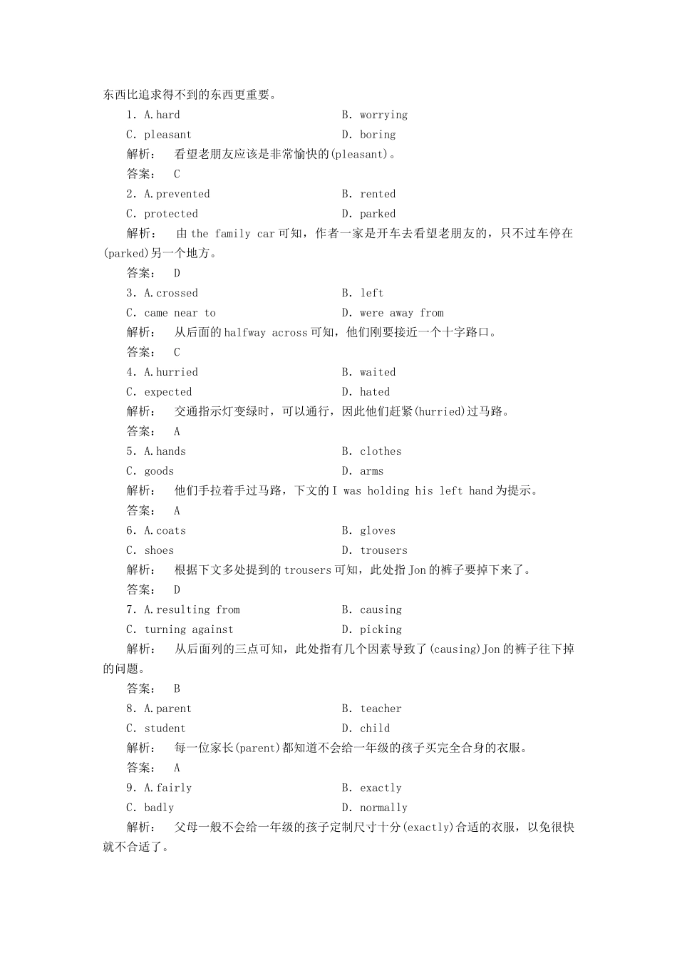 高中英语 Module 6 Old and New Section 2 Introduction  Reading-Language points课时作业 外研版教材必修3-外研版教材高一必修3英语测试卷_第3页