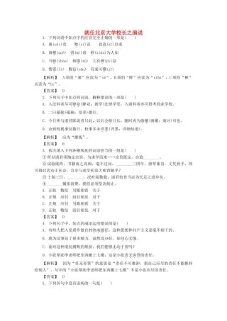 长之演说训练落实 新人教版教材必修2-新人教版教材高一必修2语文测试卷
