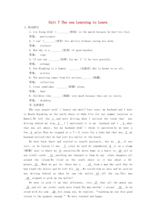 高中英语 Unit 7 The sea Learning to Learn课时作业 北师大版教材必修3-北师大版教材高一必修3英语测试卷
