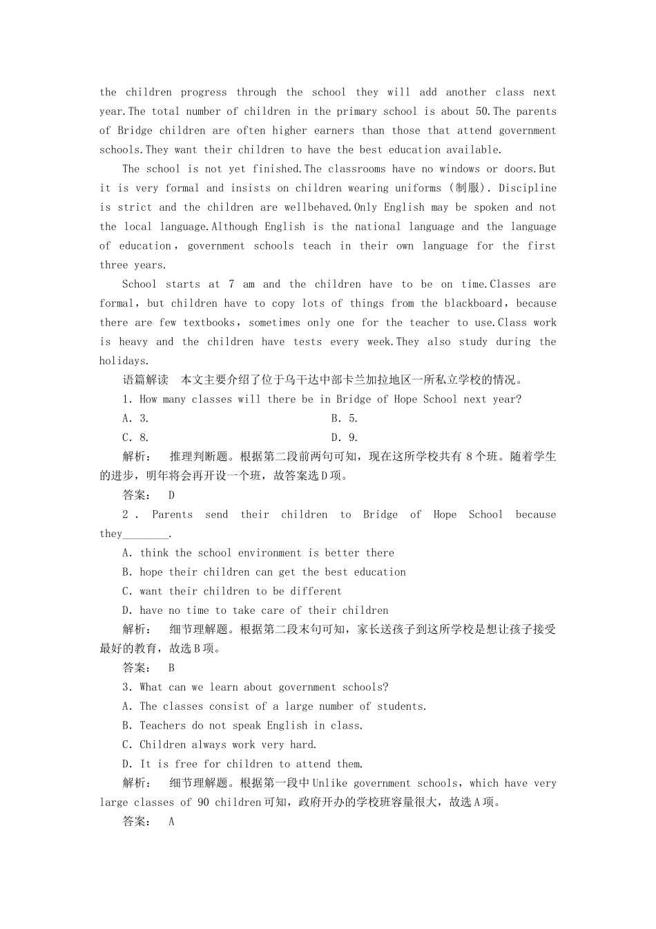 高中英语 Module 5 Great People and Great Inventions of Ancient China Section 3 Grammar课时作业 外研版教材必修3-外研版教材高一必修3英语测试卷_第3页