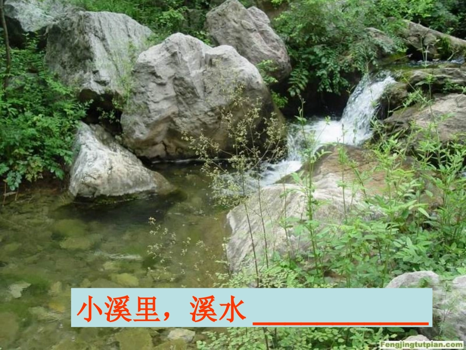 《春天的写话》课件_第2页