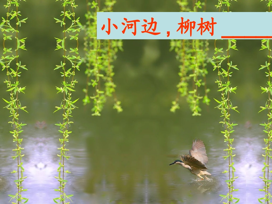 《春天的写话》课件_第3页