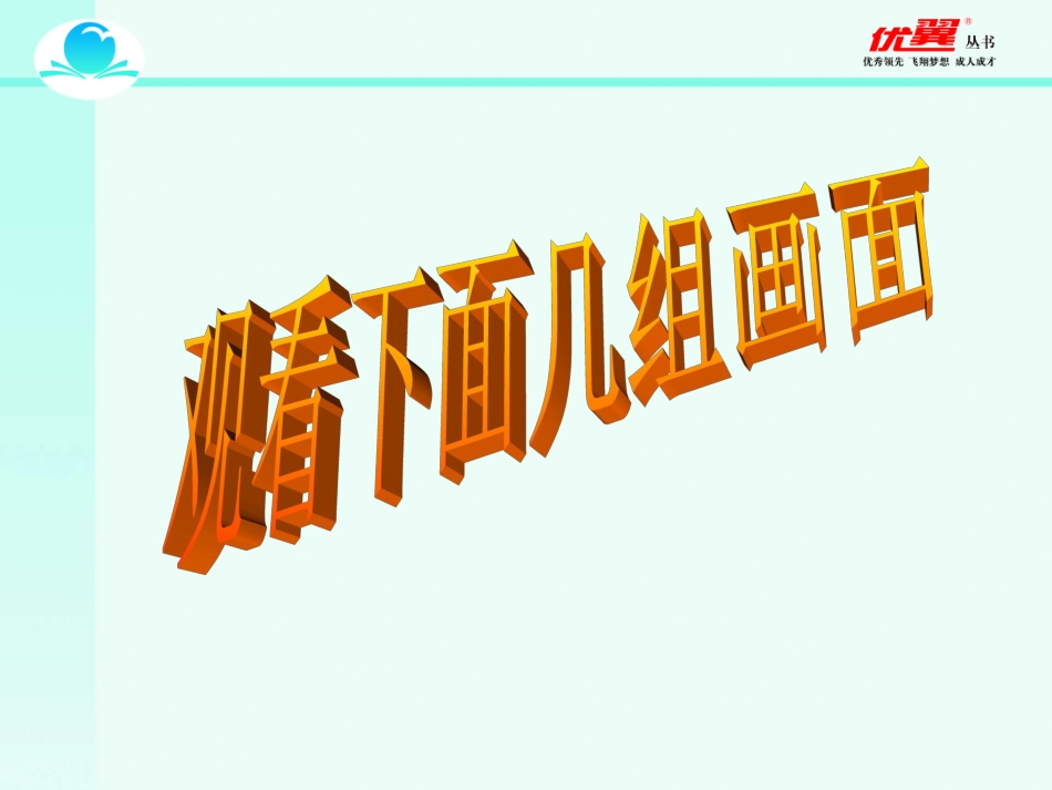 《我的母亲》课堂_第3页