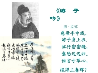 《我的母亲》课堂