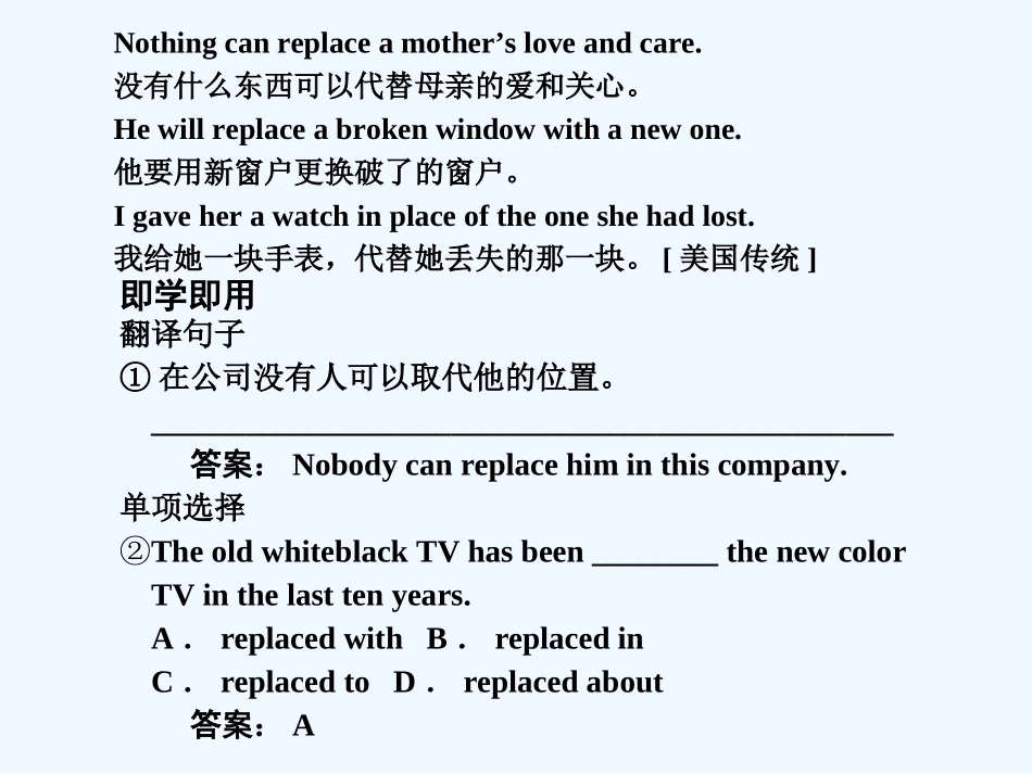 【创新设计】2011高考英语一轮复习 Module 3 Unit 2 Language课件 译林牛津版_第2页