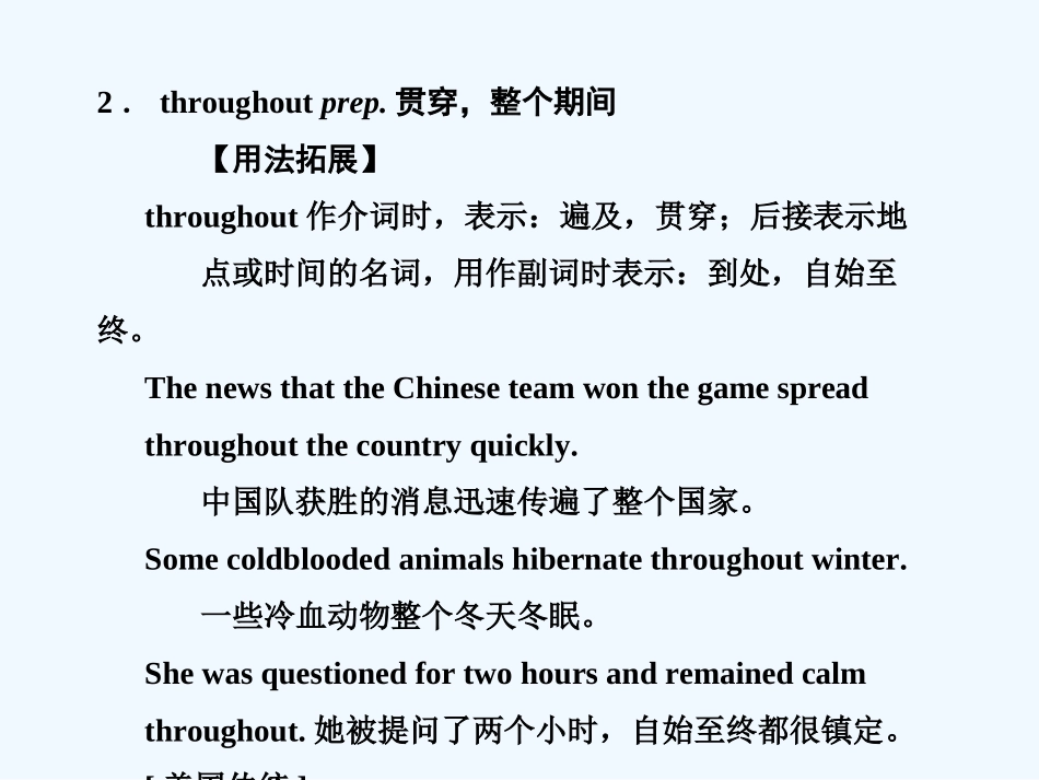 【创新设计】2011高考英语一轮复习 Module 3 Unit 2 Language课件 译林牛津版_第3页