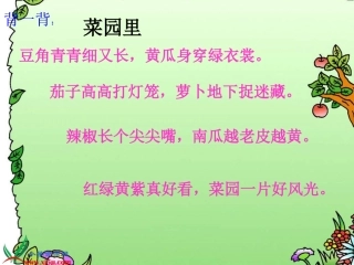 一年级语文上册课件一次比一次有进步li