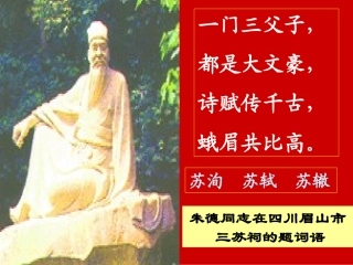 《赤壁赋》2015